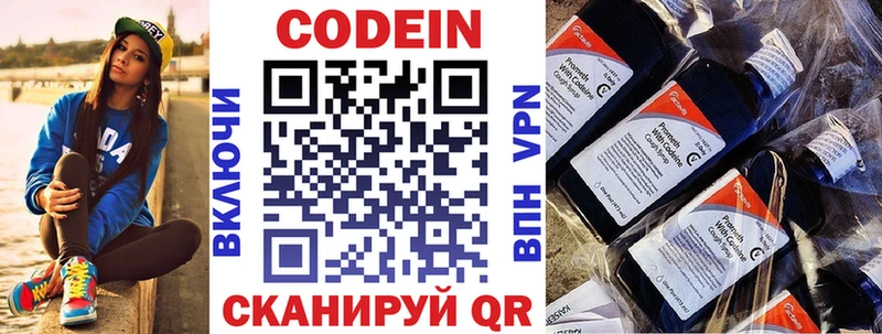 Codein Purple Drank  Анжеро-Судженск 