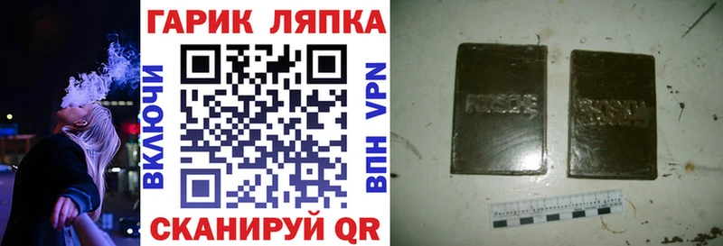 ГАШ хэш наркошоп Анжеро-Судженск