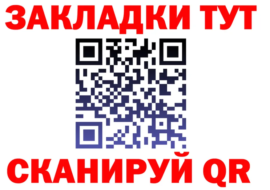 ГАШ Premium зеркало площадка ОМГ ОМГ Анжеро-Судженск