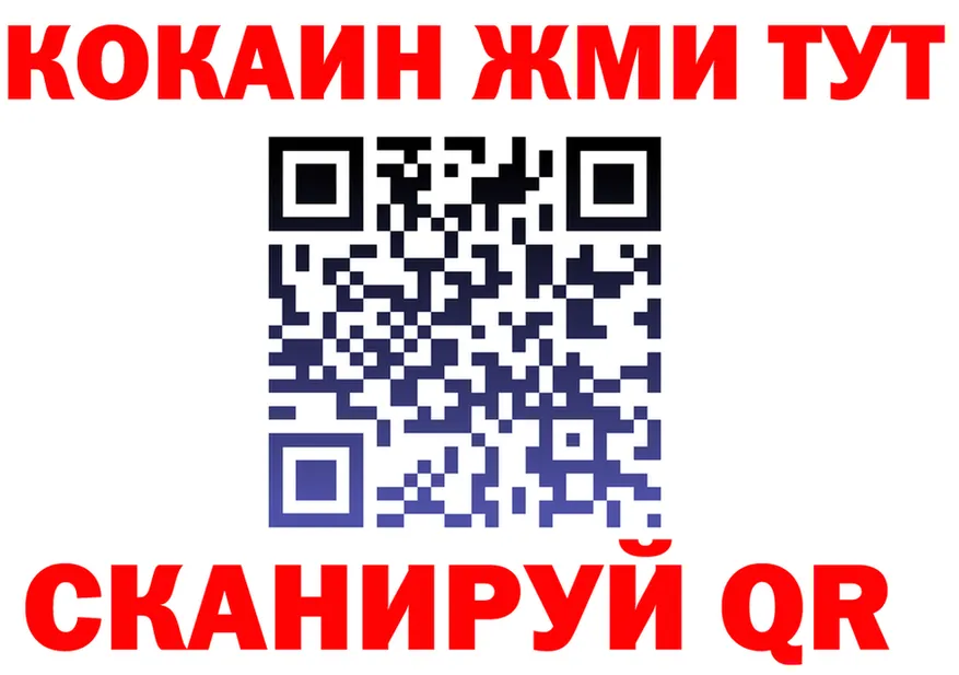 КОКАИН FishScale ссылка площадка гидра Анжеро-Судженск