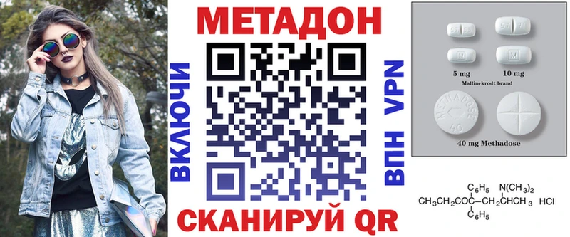 Метадон мёд Анжеро-Судженск